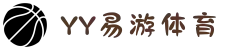 易游·(中国区)体育官方网站-YY SPORTS